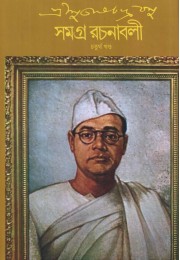 SUBHASH RACHANABALI 4TH